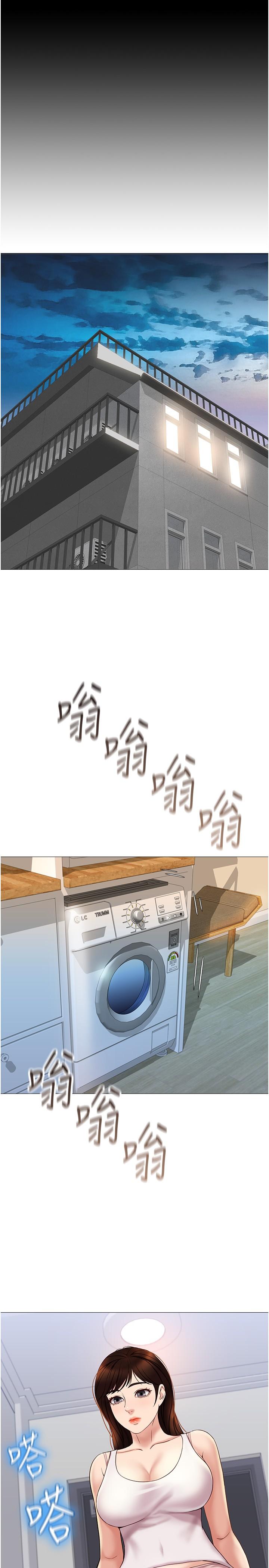 第29話-讓我臉紅心跳的味道 - 第20.jpg页
