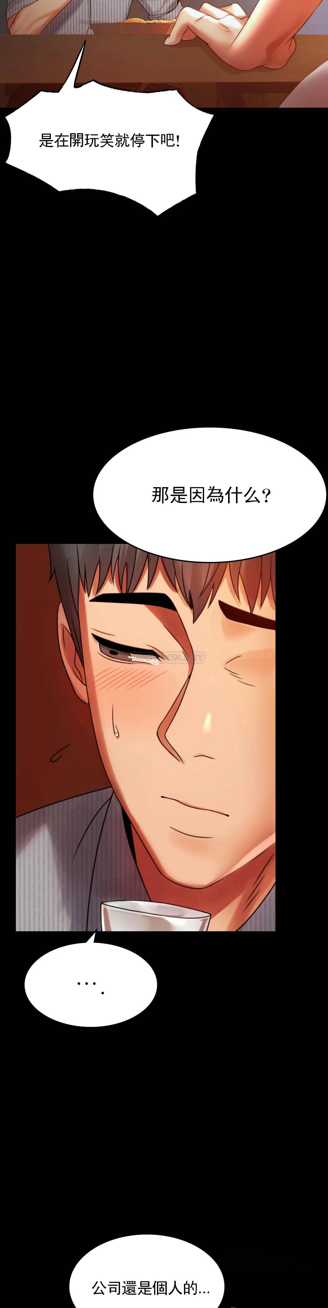 第4话-压抑的本能爆发 - 第16.jpg页