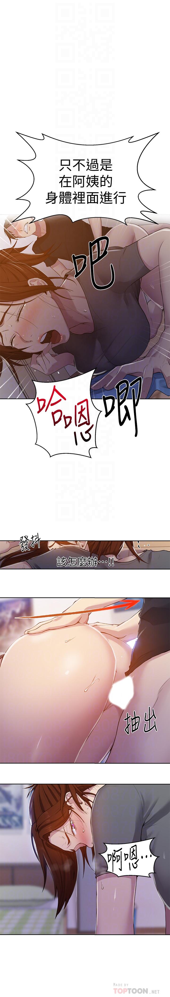 第68話-在阿姨身體裡“自慰” - 第12.jpg页
