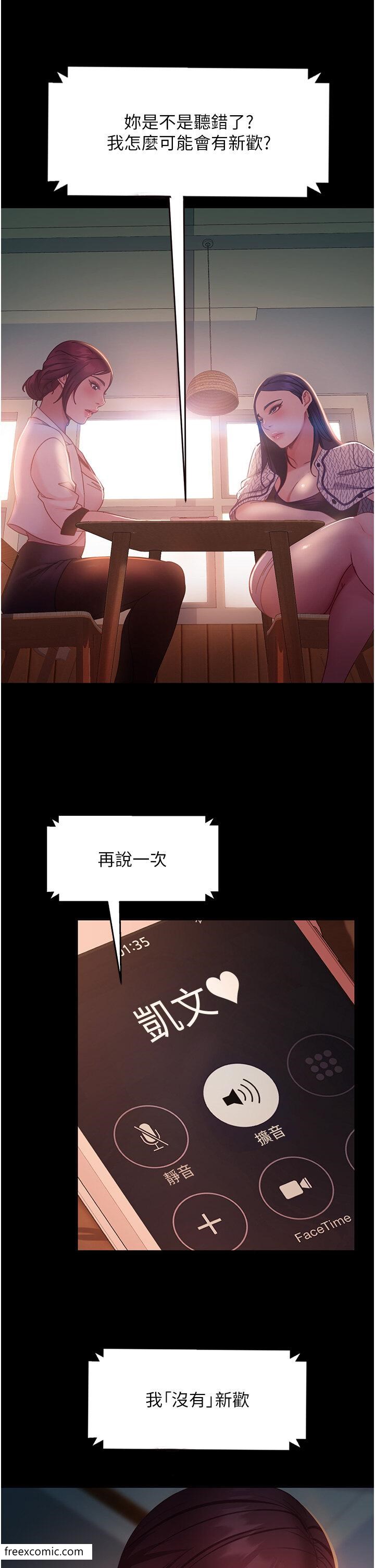 第42话-玩火过度的代价 - 第29.jpg页