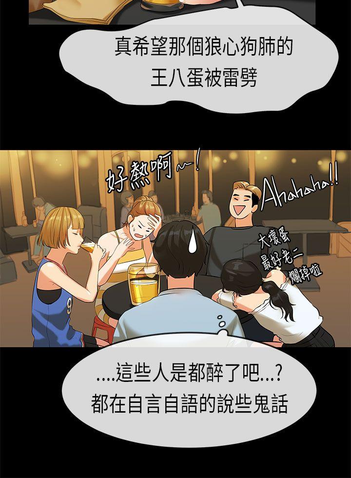 诱惑(誘惑) 第2季第6话 第2页