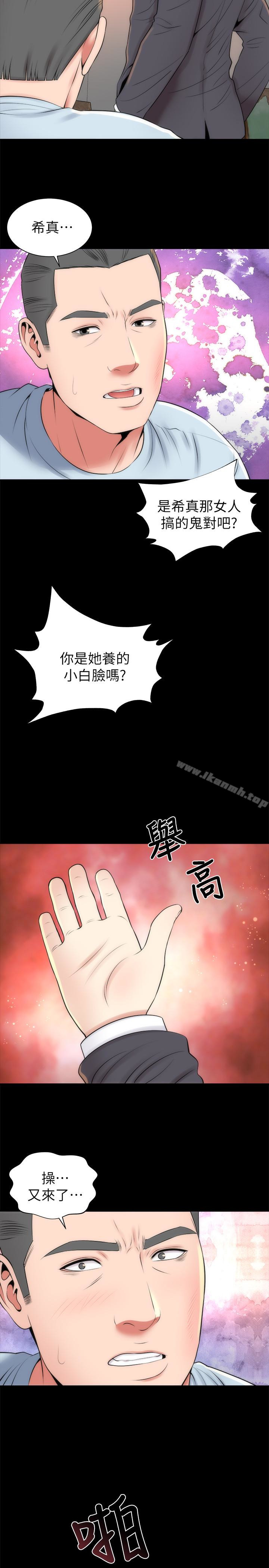 第27話-現在起，請把我當女人看吧! - 第8.jpg页