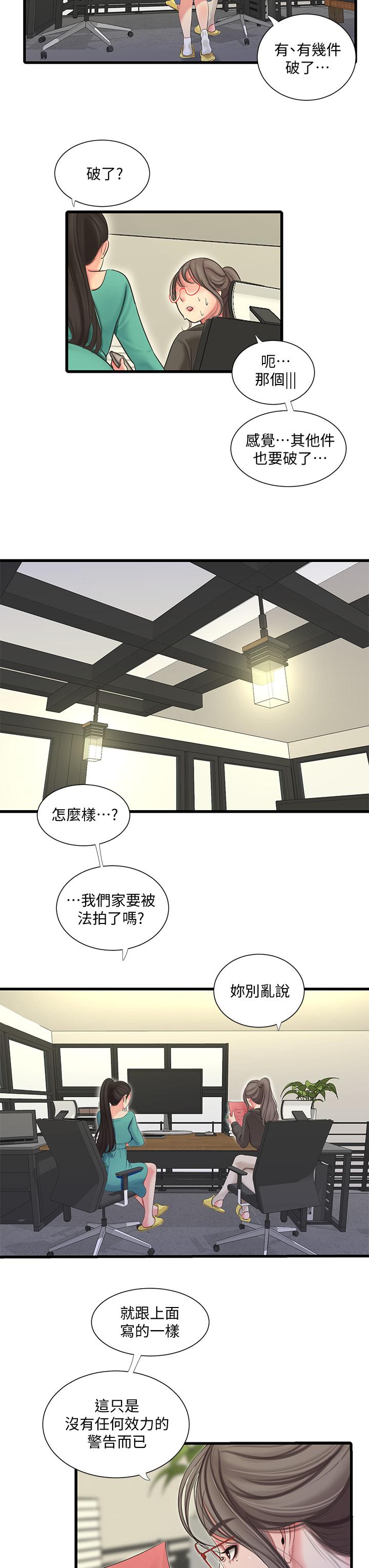 第75話-嫂嫂的情色物理治療 - 第15.jpg页