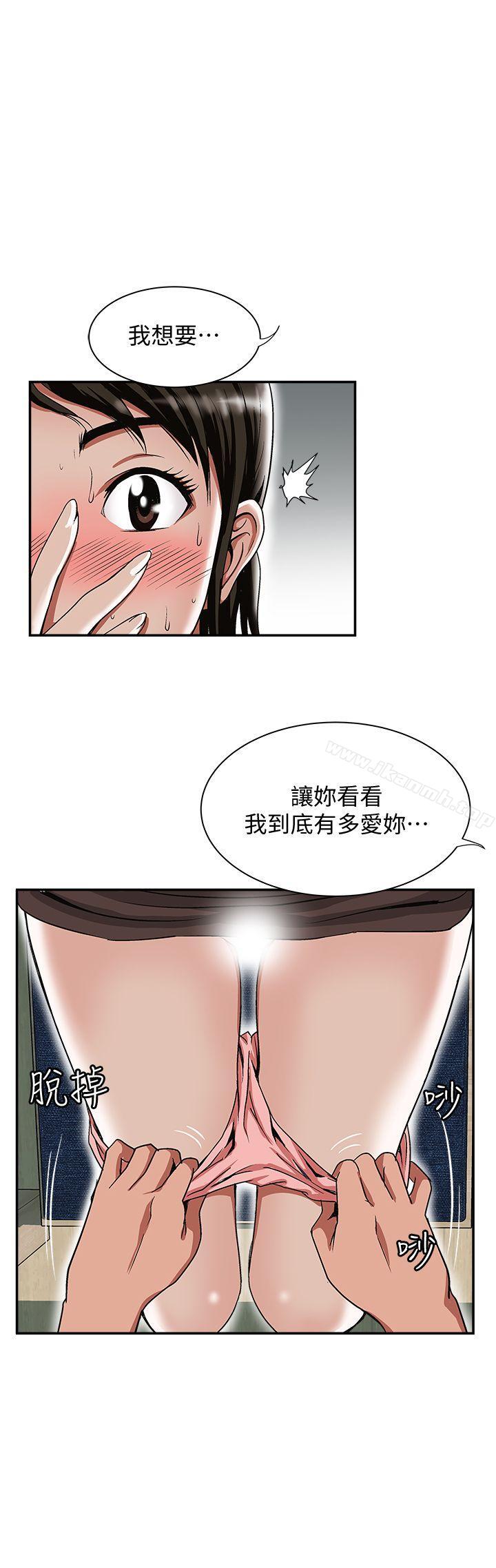 第24話-目擊老婆的外遇現場 - 第1.jpg页