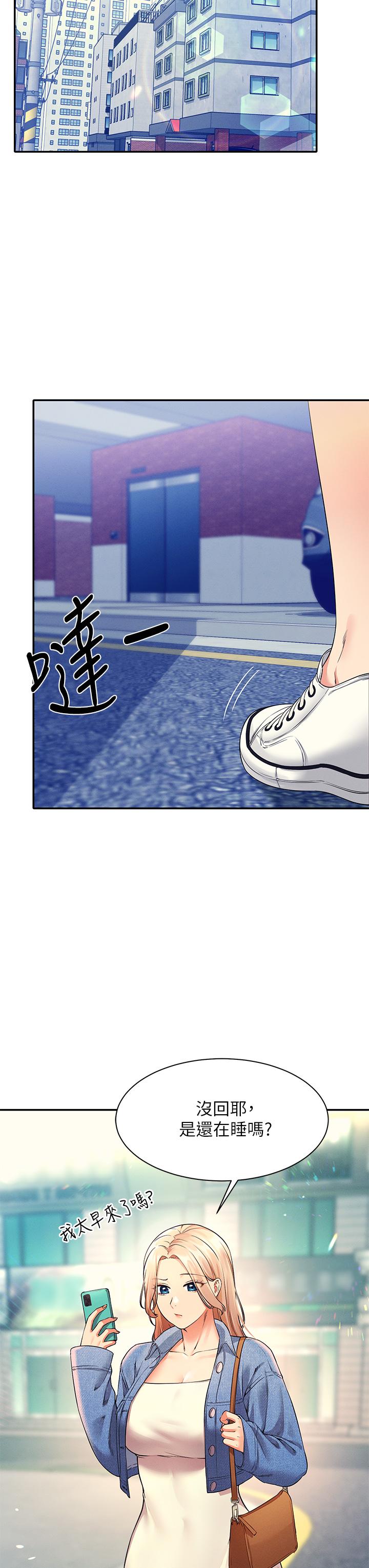 第31話-初次體驗到的高潮 - 第41.jpg页