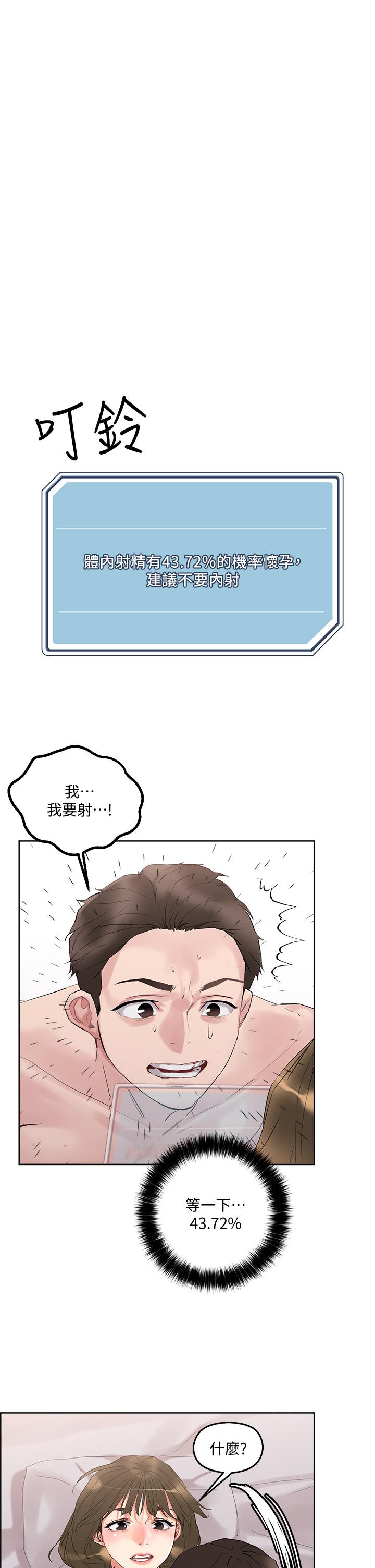 第12話-課長，我還要 - 第1.jpg页