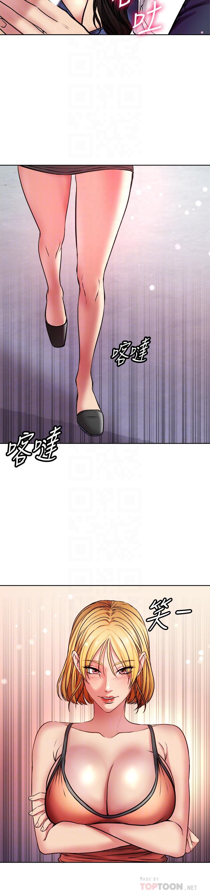 第81话-所以你要选谁 - 第4.jpg页