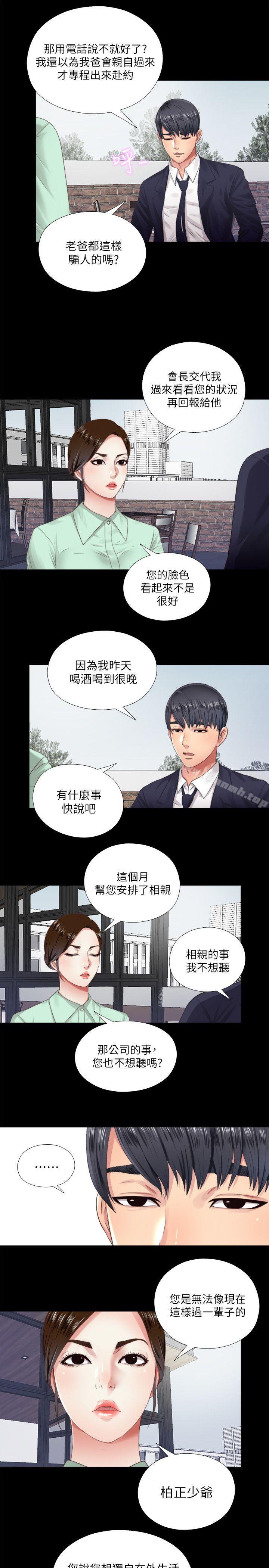 第5话-偷偷进来的女人们 - 第5.jpg页