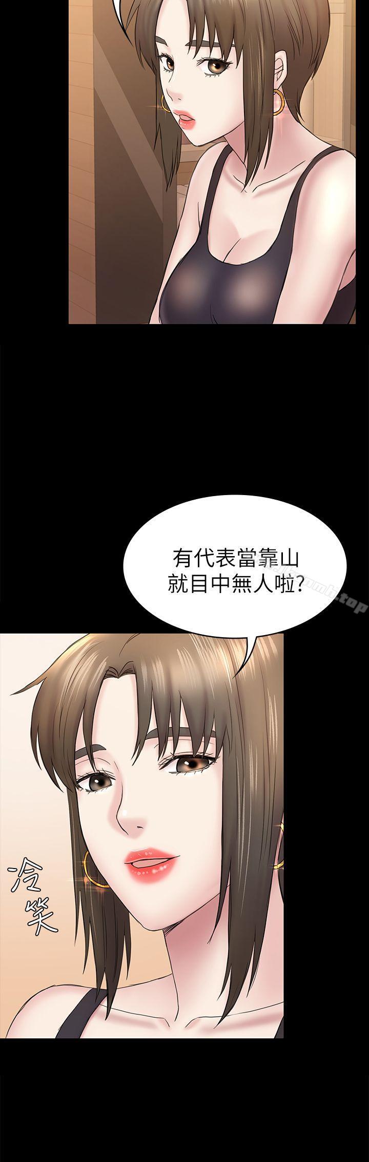 第47話-被發現的瘀青 - 第20.jpg页