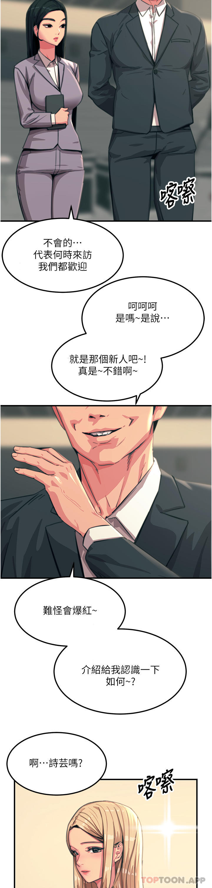 第51话-戴上项圈变我的宠物狗 - 第27.jpg页