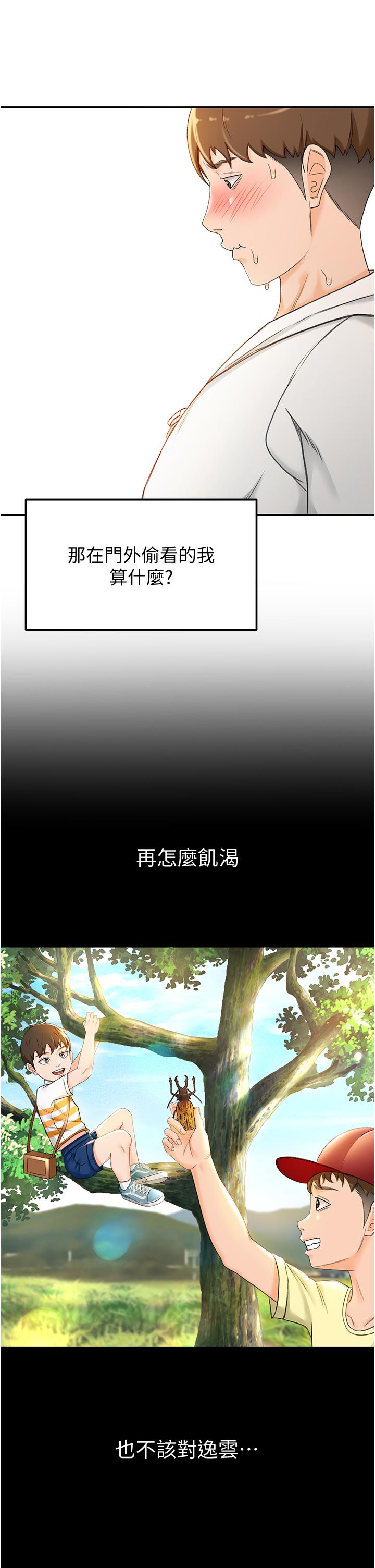第4話-香汗淋漓的胴體 - 第49.jpg页