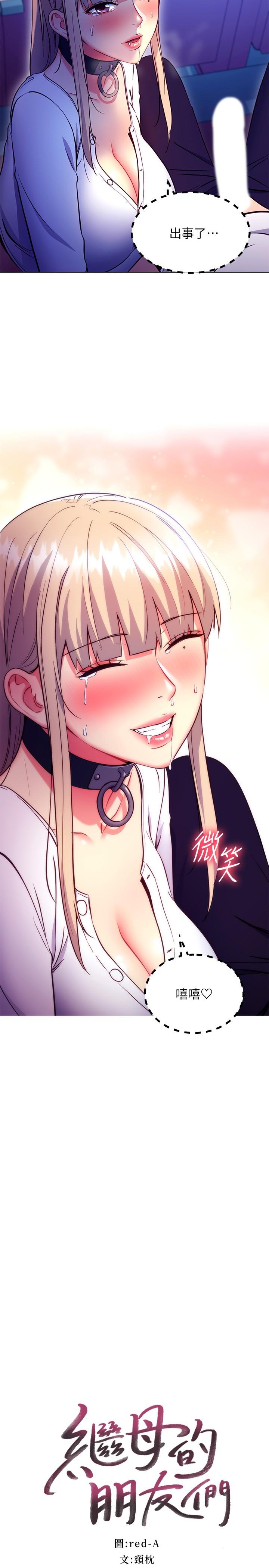 第132話-現在馬上脫光趴好 - 第2.jpg页