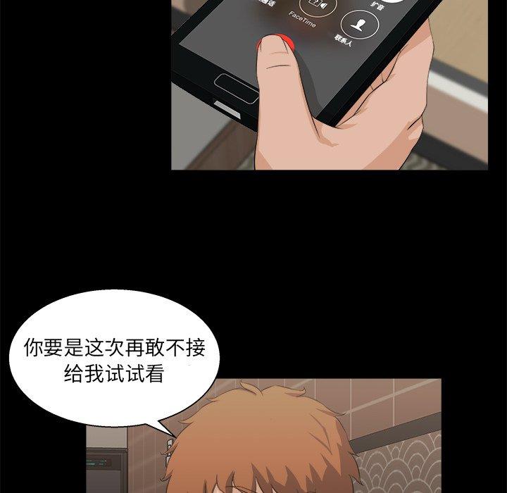 第 17 话 - 第73.jpg页