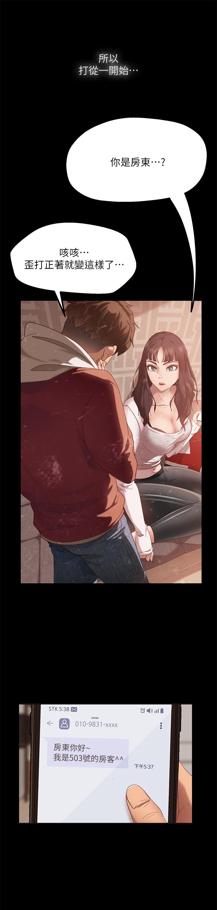 第39话-不要再轻易相信女人了 - 第7.jpg页