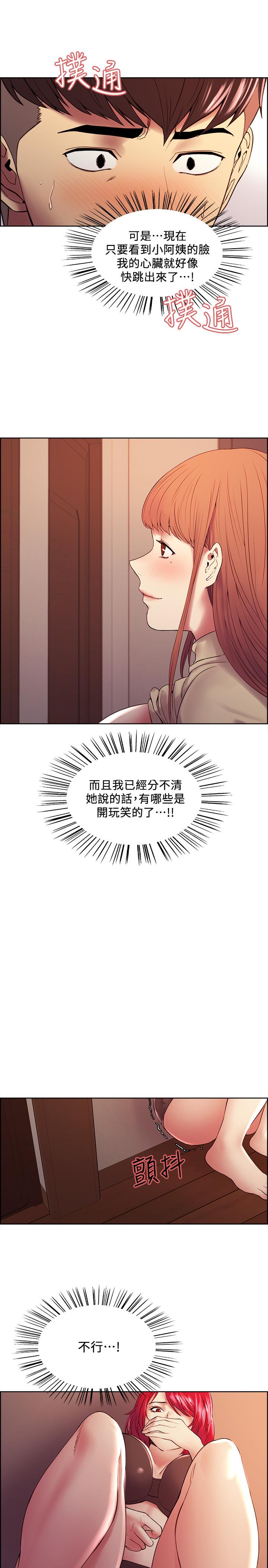 第39话-拜託别去浴室 - 第22.jpg页