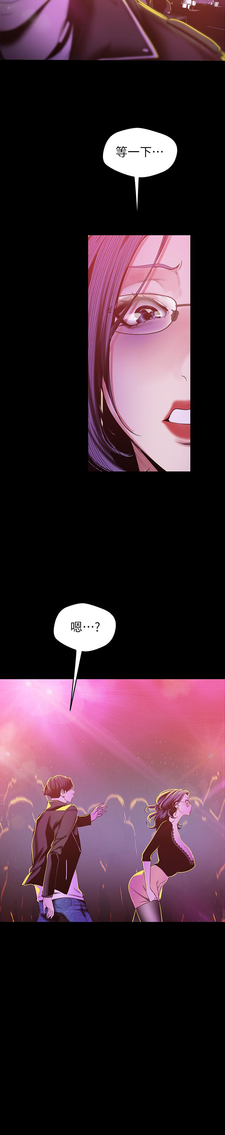 第77話-跨越夜店界限的身體接觸 - 第17.jpg页