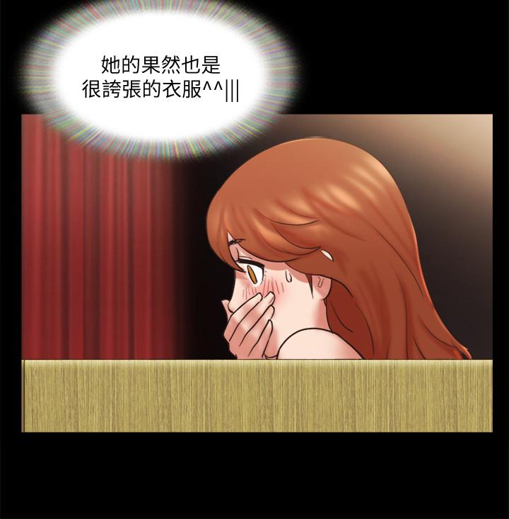 第76話-秘密部位全漏的透視裝 - 第21.jpg页