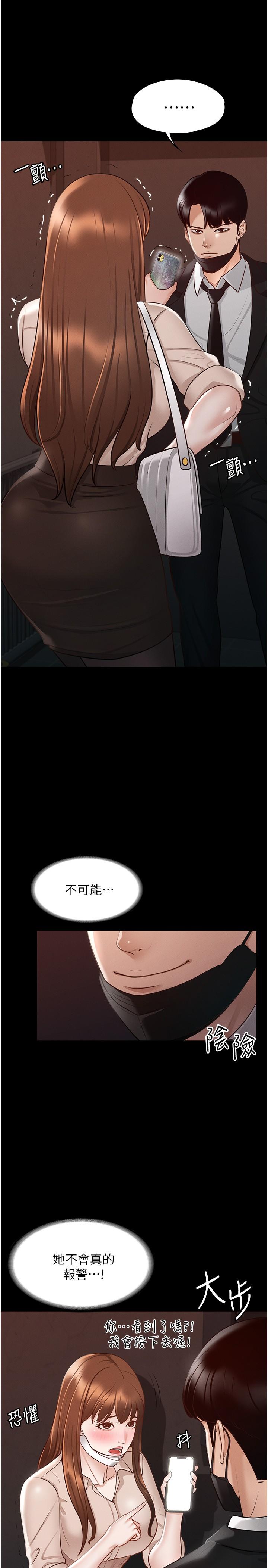 第13話-一嚐人妻的美妙滋味 - 第7.jpg页