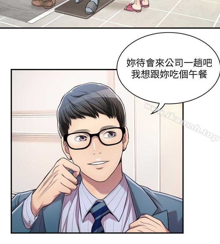 第3話-挑起筱妍慾望的禮物 - 第22.jpg页