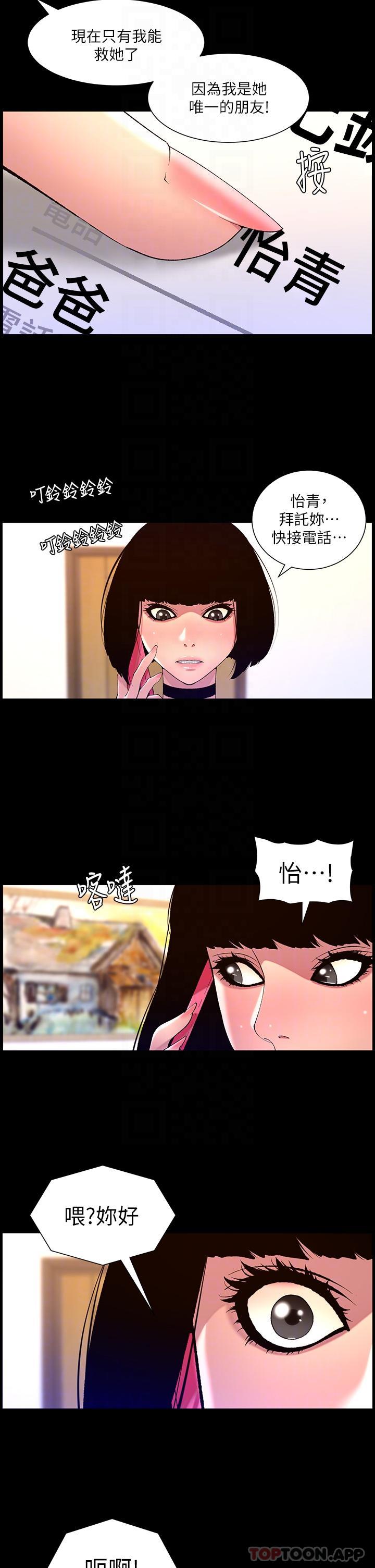 第72话-一见你就湿 - 第14.jpg页