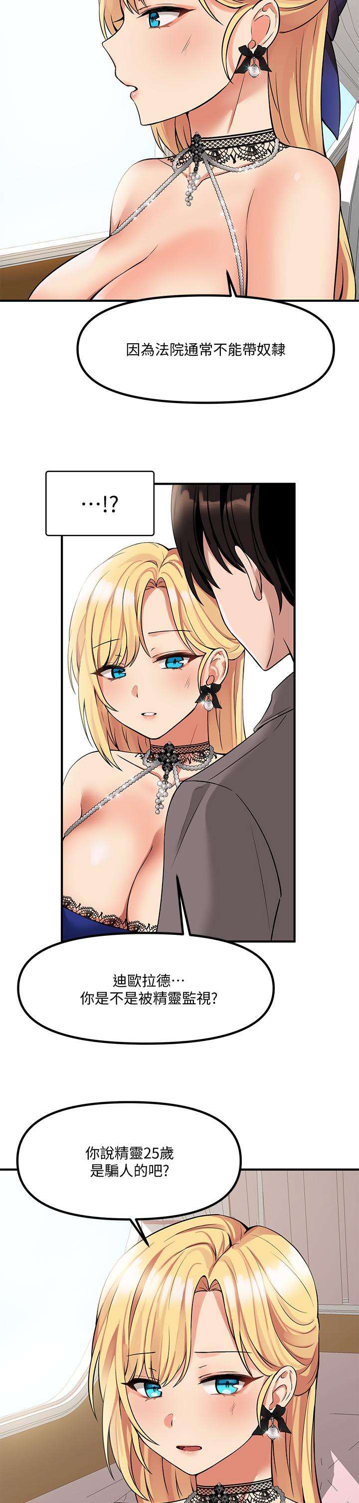 第13話-快賞我一巴掌 - 第25.jpg页