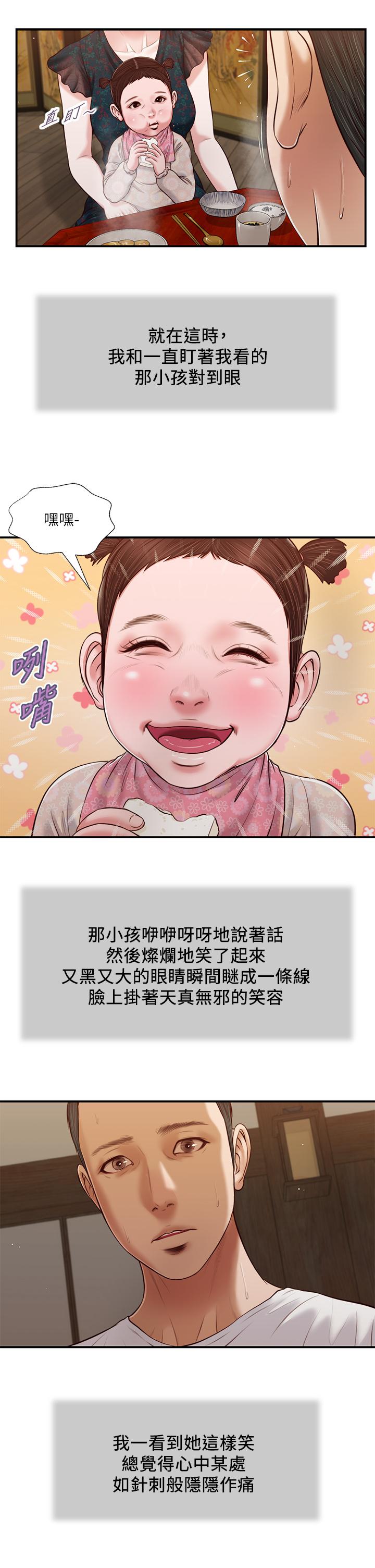 第64话-你到底是谁 - 第17.jpg页