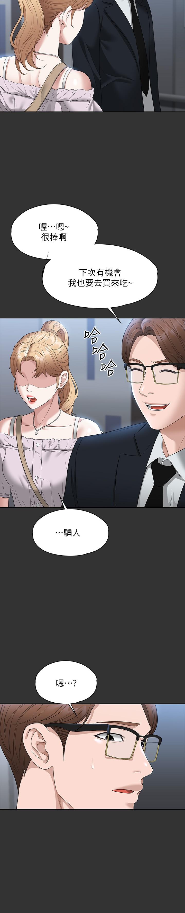 第57话-刺激性慾的20岁肌肤 - 第7.jpg页