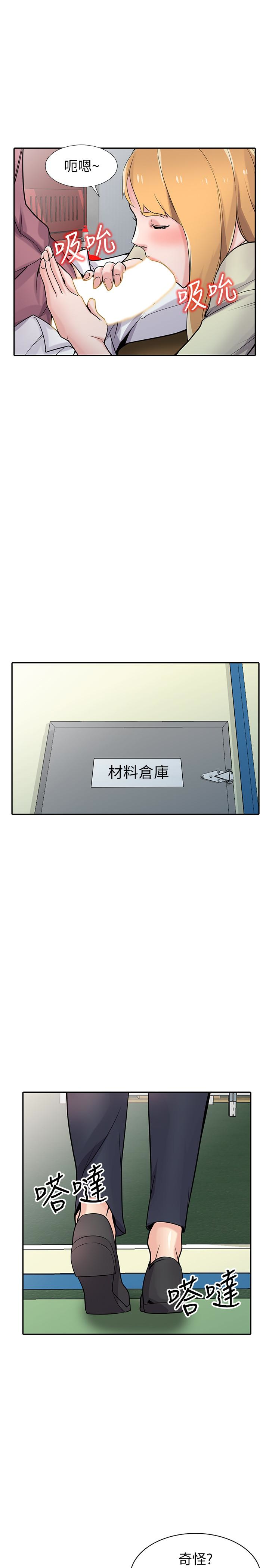 第52話-被小姨子握有弱點 - 第24.jpg页