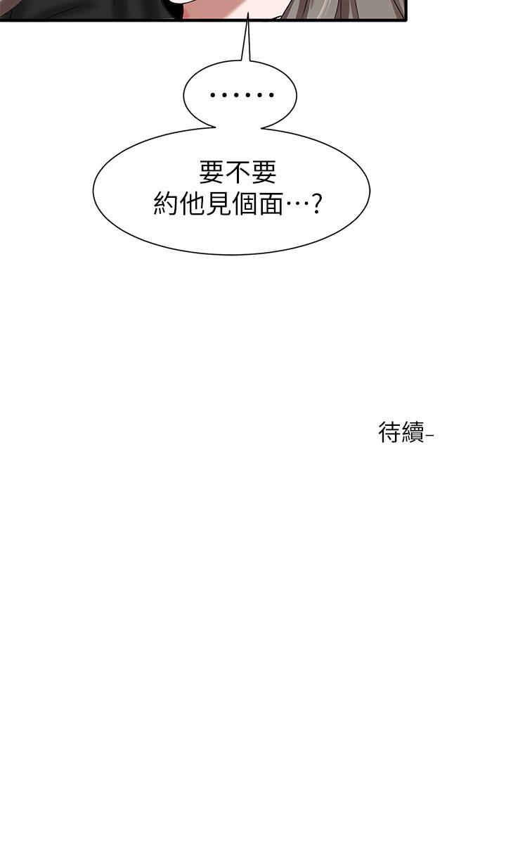 第20話-又開始欲火焚身 - 第38.jpg页
