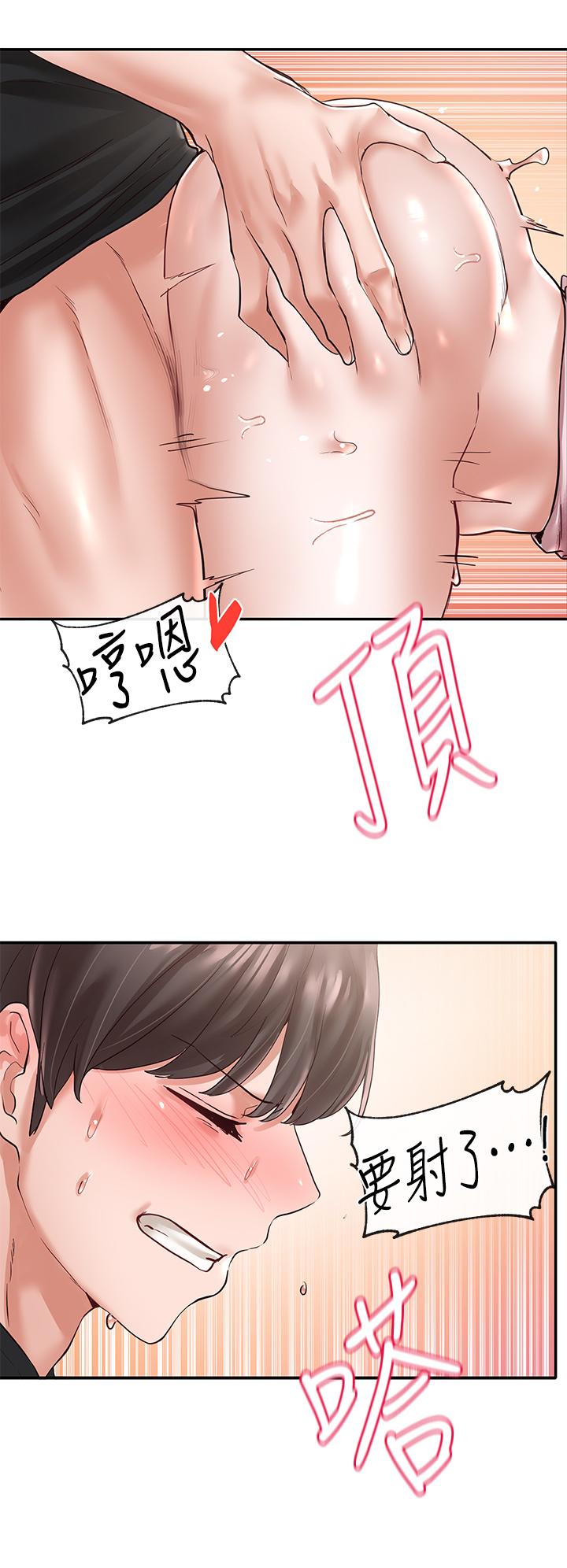 第56話-渴望愛情的教授 - 第15.jpg页