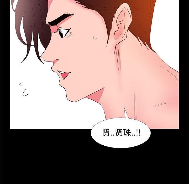 第 30 话 - 第61.jpg页