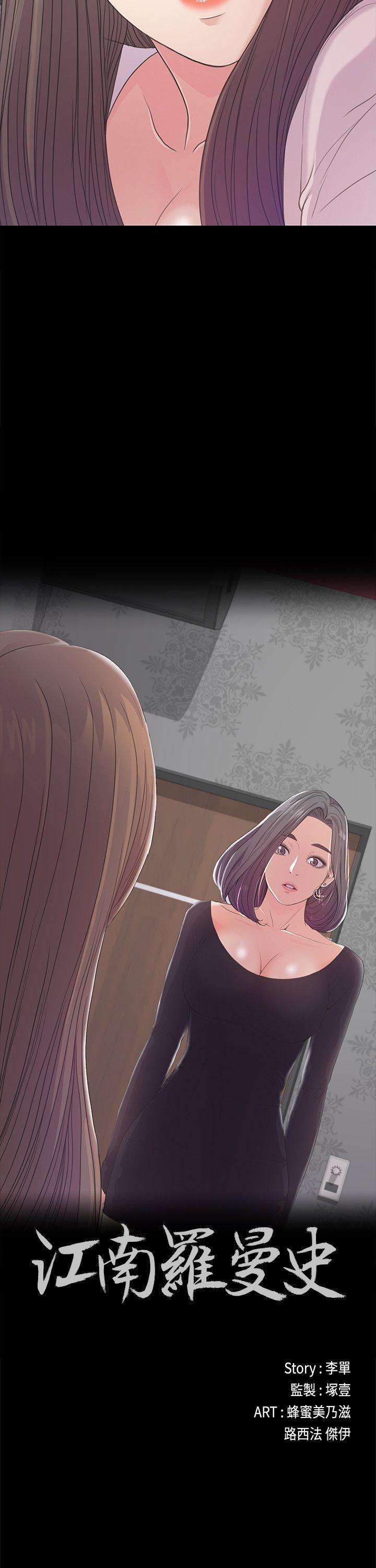 第 40 话第40话-妳上來嗎?還是我上去? - 第2.jpg页