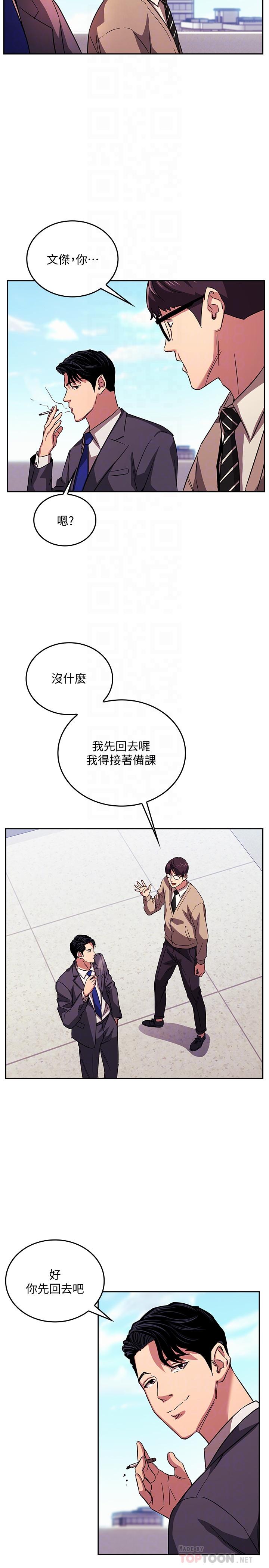 第22話-突如其來的邀約 - 第10.jpg页
