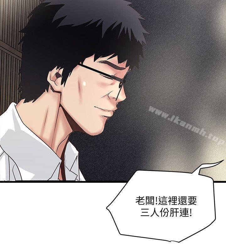 第35话-夫妻联合起来给我难看? - 第14.jpg页