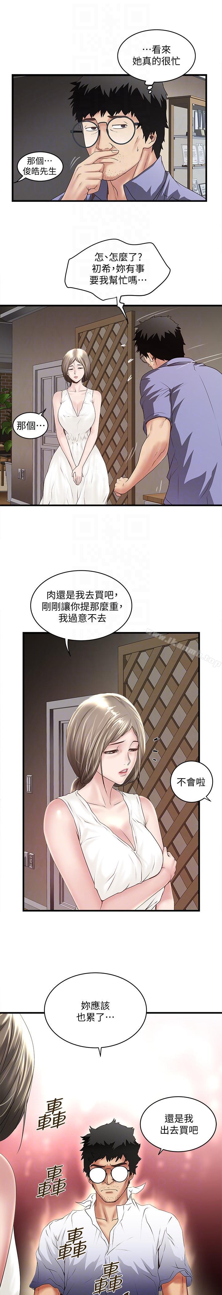 第31话-天使般的女人 - 第11.jpg页