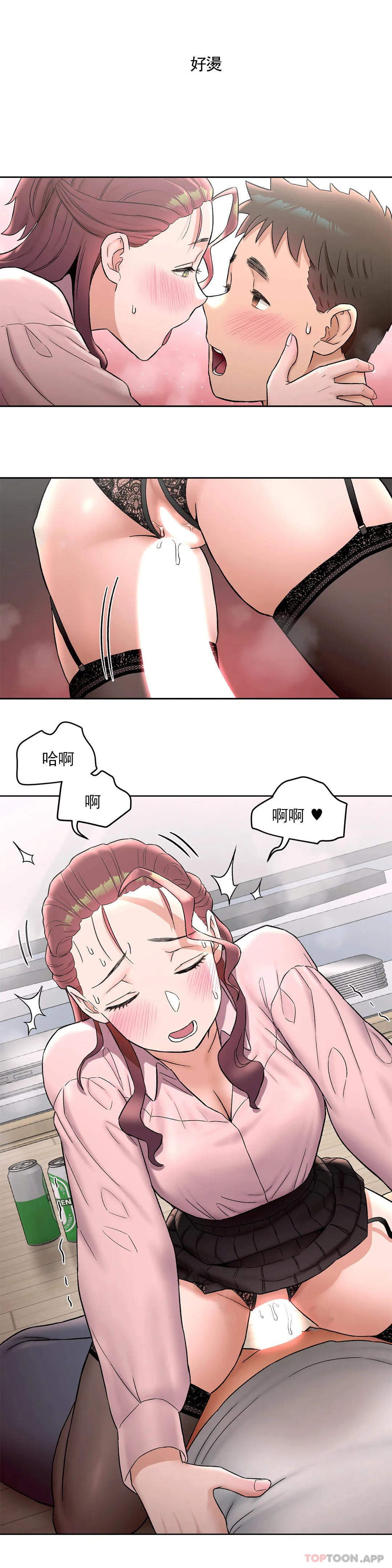 第61话 - 第21.jpg页