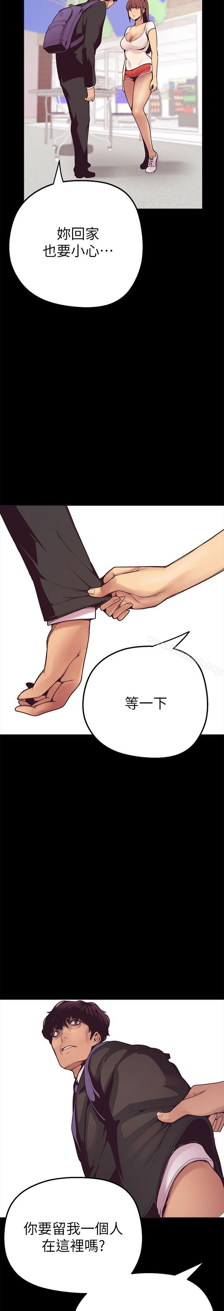 第2話 - 其實你想和組長做吧? - 第61.jpg页