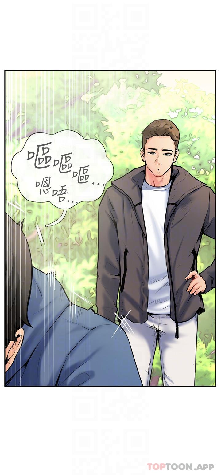第2话-不停歇的下肢运动 - 第10.jpg页