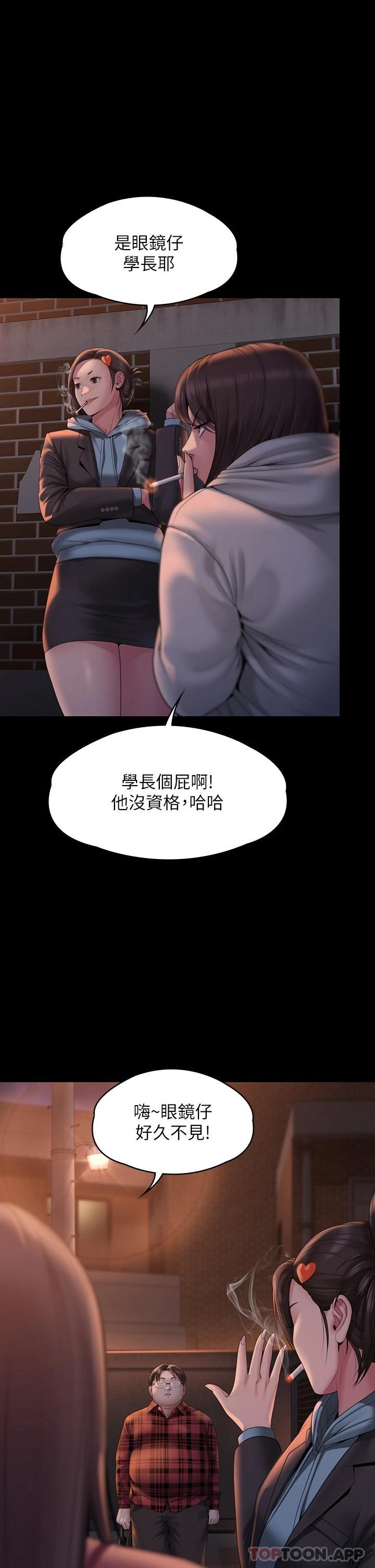 第265话-碧血洗淫枪 - 第9.jpg页