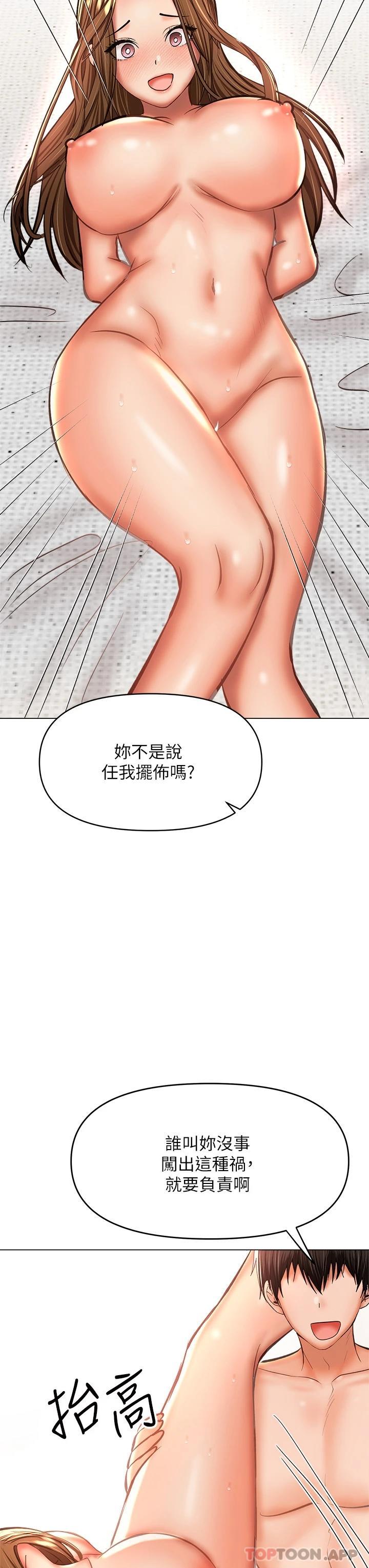 第35話-現任女友的勝利宣言 - 第37.jpg页