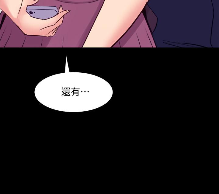 第65话 吃你比吃饭重要 - 第30.jpg页