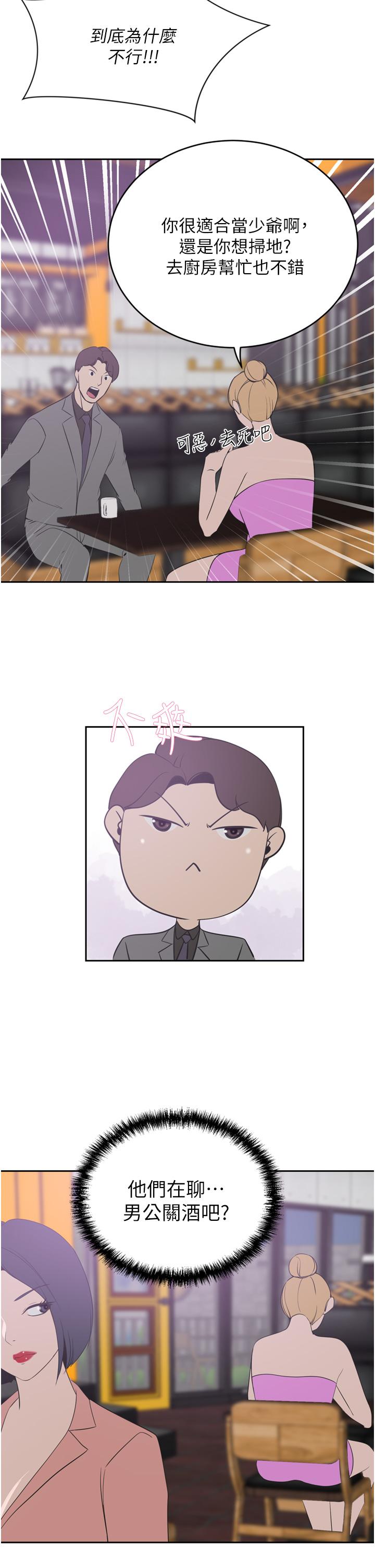 第24話-拜託幹翻我 - 第24.jpg页