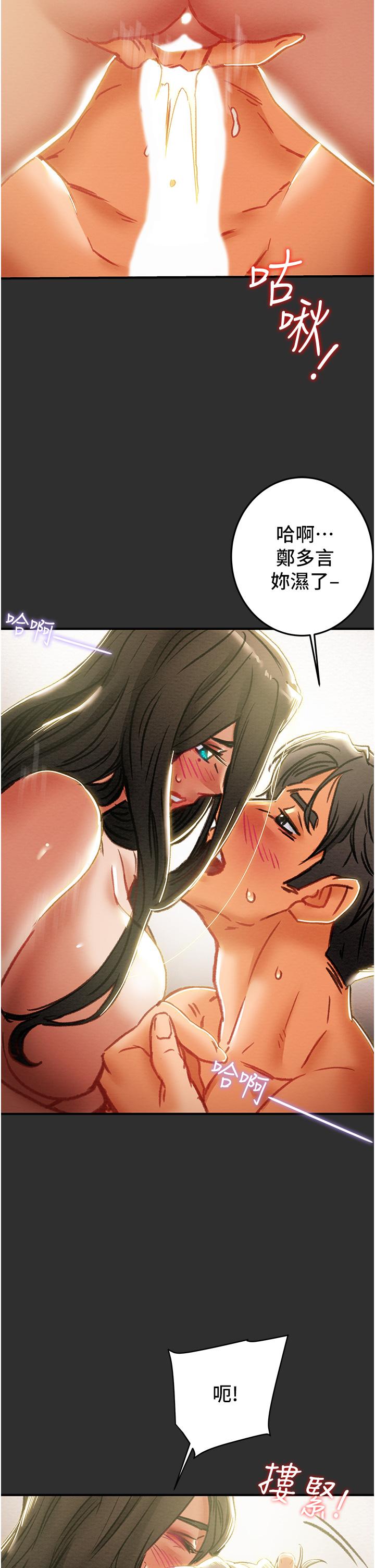 第64话-郑多言温暖的气息 - 第36.jpg页