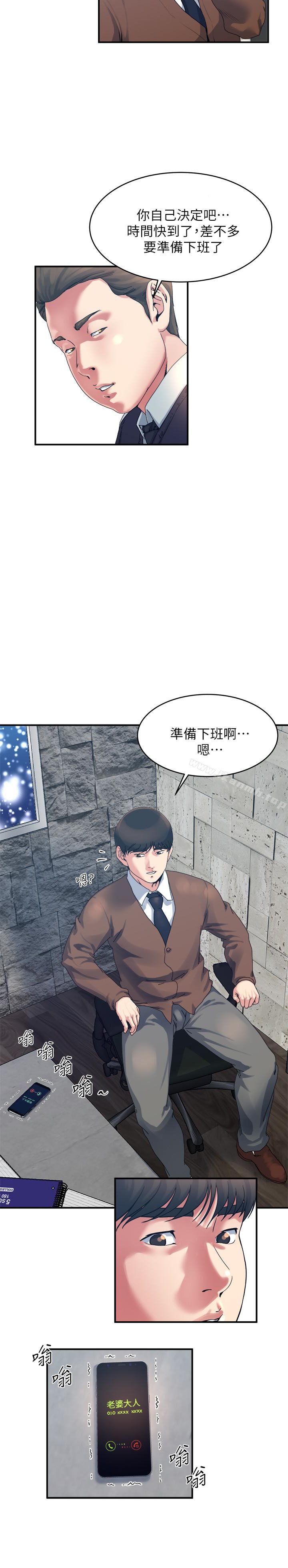 第38話-在妻子的辦公室幽會 - 第5.jpg页