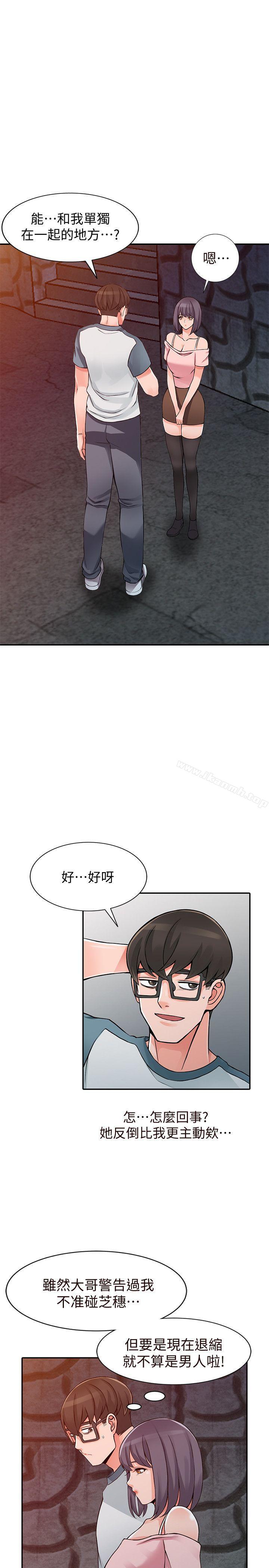 第21话-清纯芝穗的诱惑 - 第4.jpg页