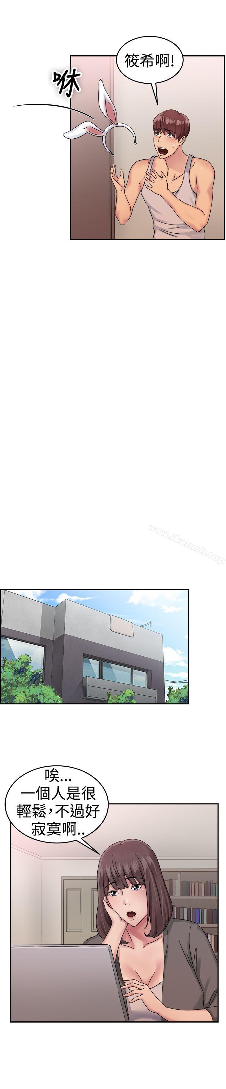 第52话 亲身体验成人漫画&少女漫画(上) - 第15.jpg页