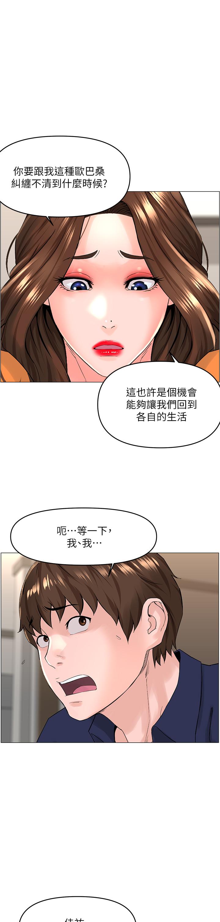 第35話-我們不能再繼續交往了 - 第27.jpg页