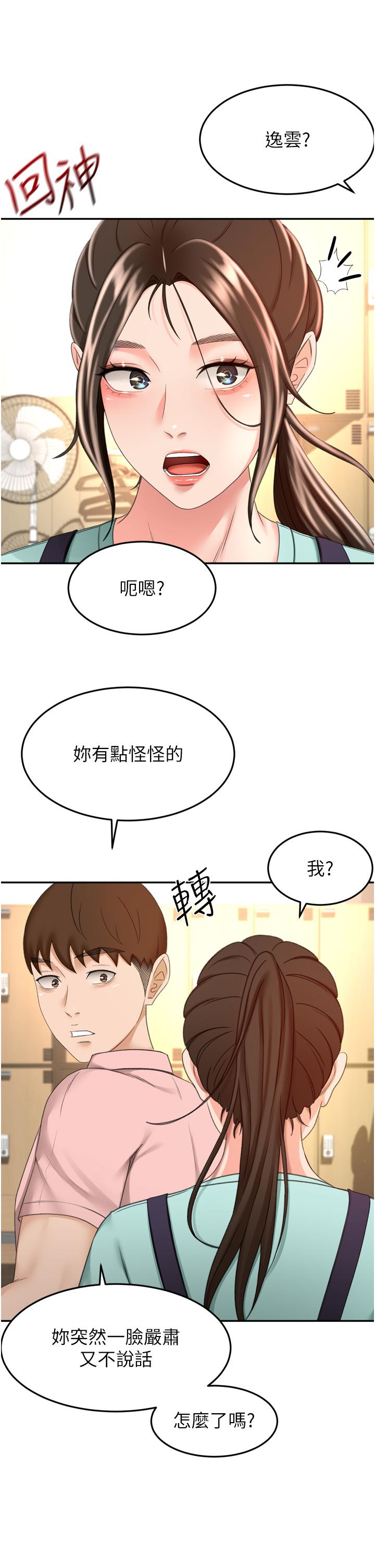 第58話-石頭跟姐感覺不對勁 - 第22.jpg页