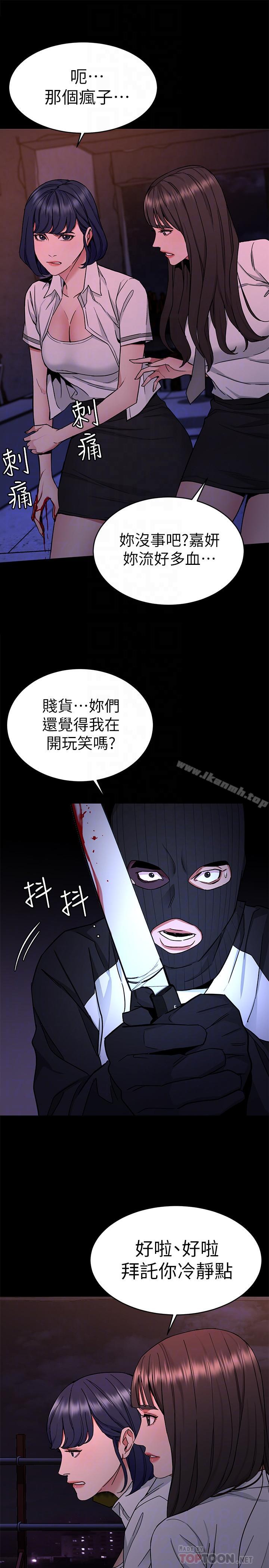 第40話-無法擺脫過去的束縛 - 第16.jpg页