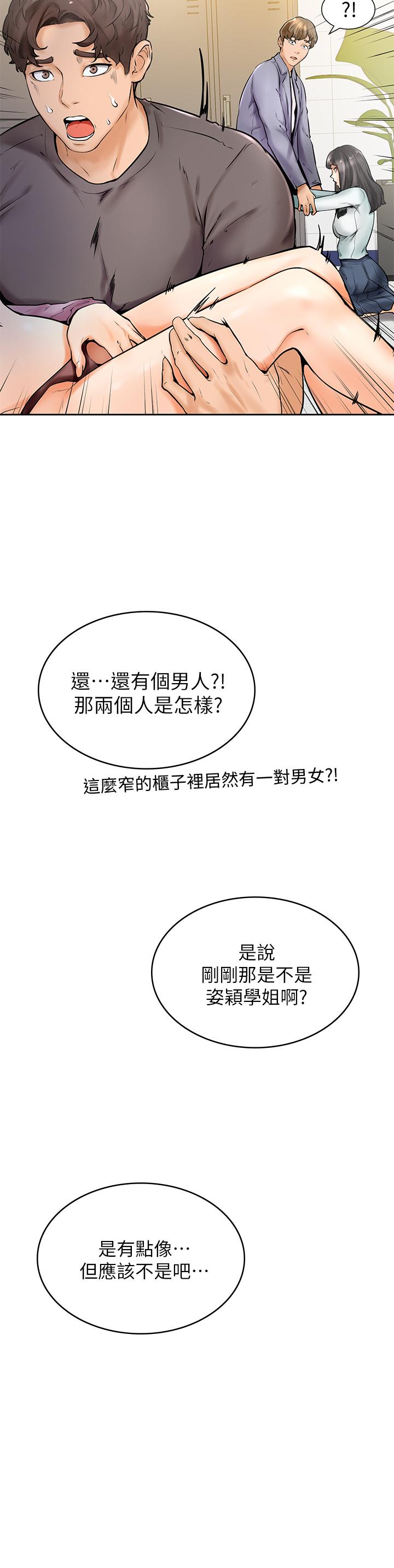 第8話-偽3P的快感 - 第7.jpg页